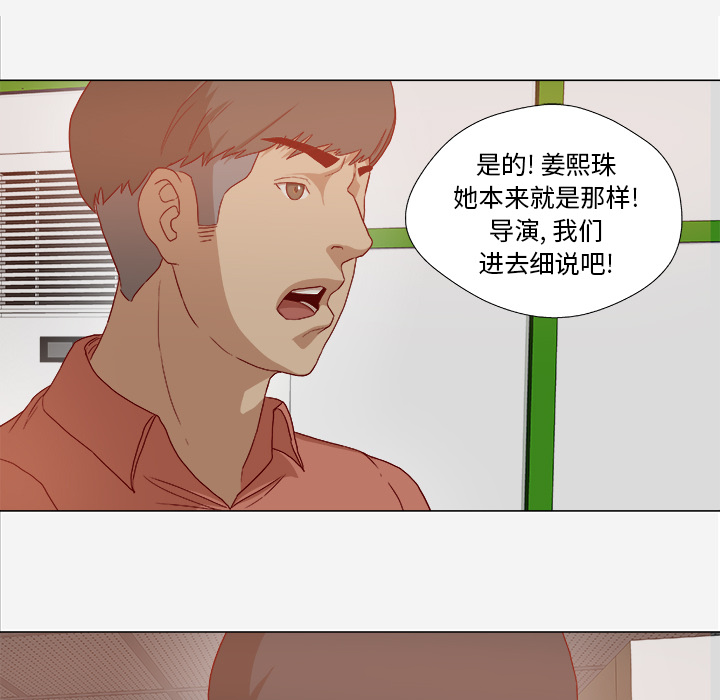 [韩国漫画] 王牌经纪人 爱情,巨乳大奶#[73P]-44