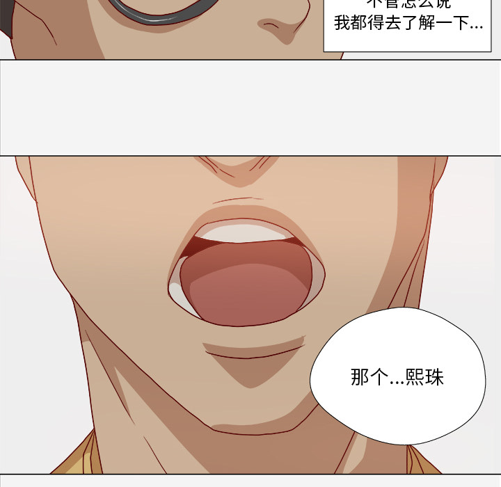 [韩国漫画] 王牌经纪人 爱情,巨乳大奶#[73P]-47