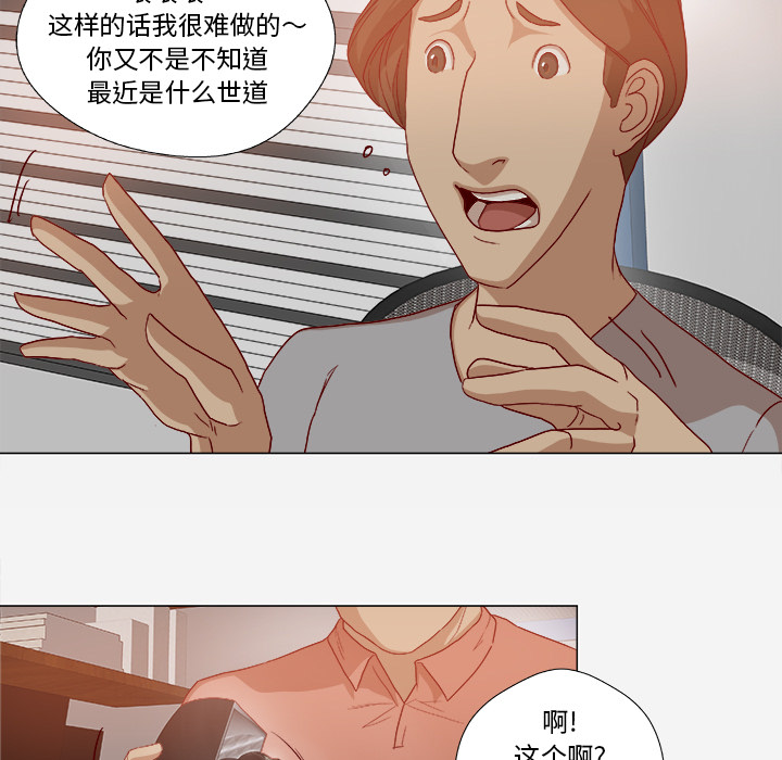 [韩国漫画] 王牌经纪人 爱情,巨乳大奶#[73P]-61