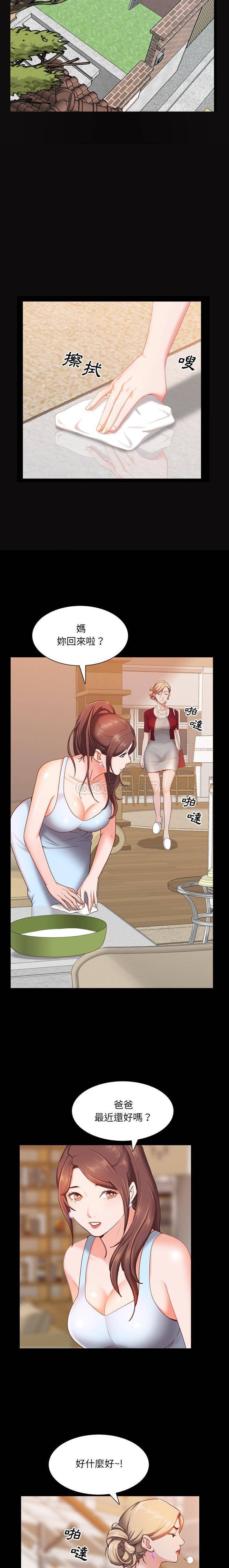 [韩国漫画] 一次就上瘾 剧情,熟女人妻,巨乳大奶#[21P]-16
