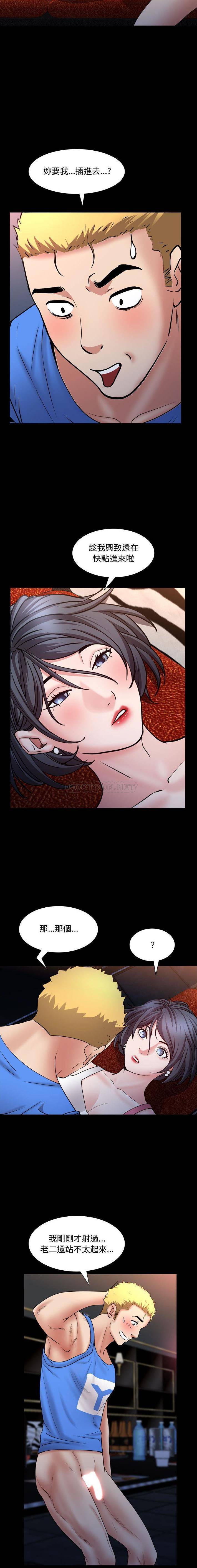 [韩国漫画] 一次就上瘾 剧情,熟女人妻,巨乳大奶#[16P]-8