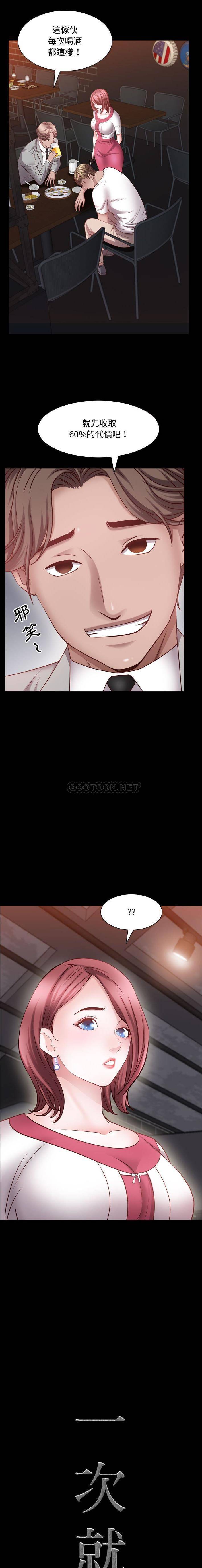 [韩国漫画] 一次就上瘾 剧情,熟女人妻,巨乳大奶#[16P]-1