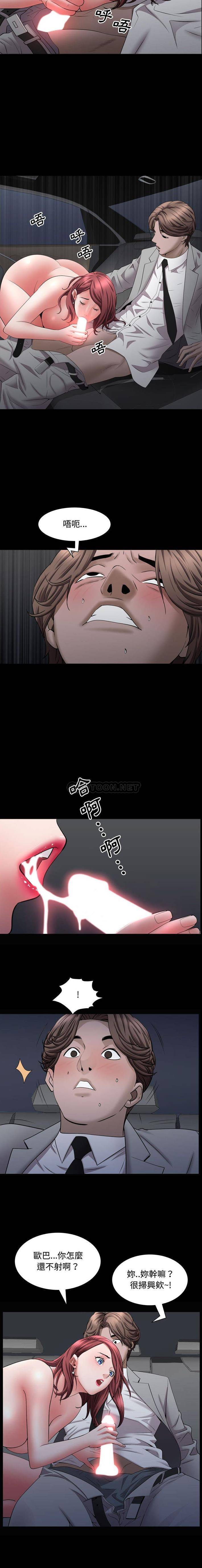 [韩国漫画] 一次就上瘾 剧情,熟女人妻,巨乳大奶#[16P]-14