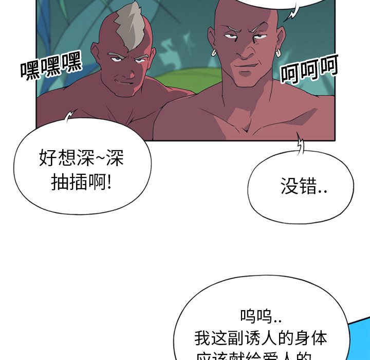 [韩国漫画] 15少女漂流记 剧情,巨乳大奶#[84P]-14