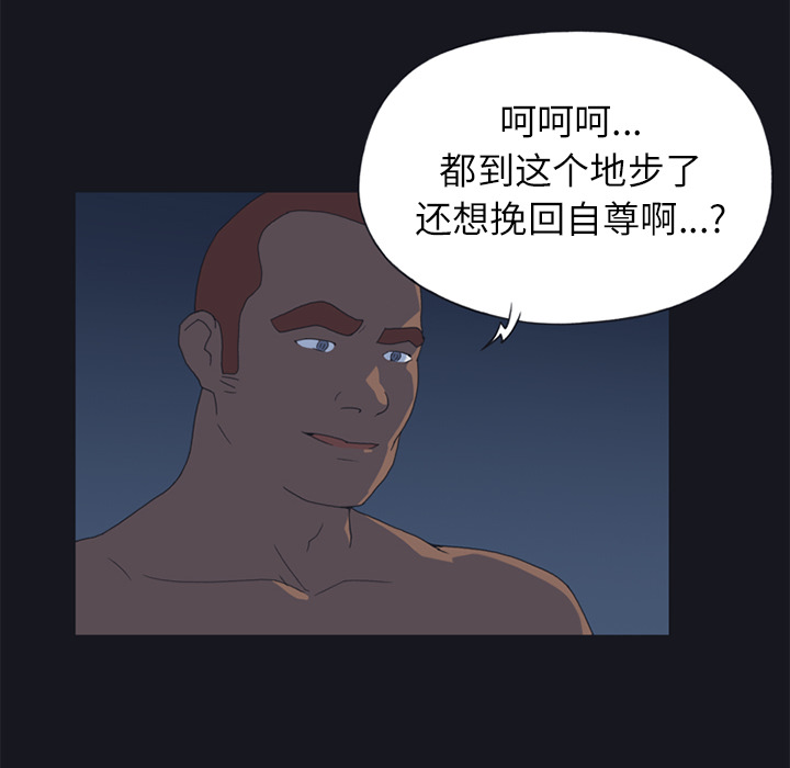 [韩国漫画] 15少女漂流记 剧情,巨乳大奶#[76P]-68