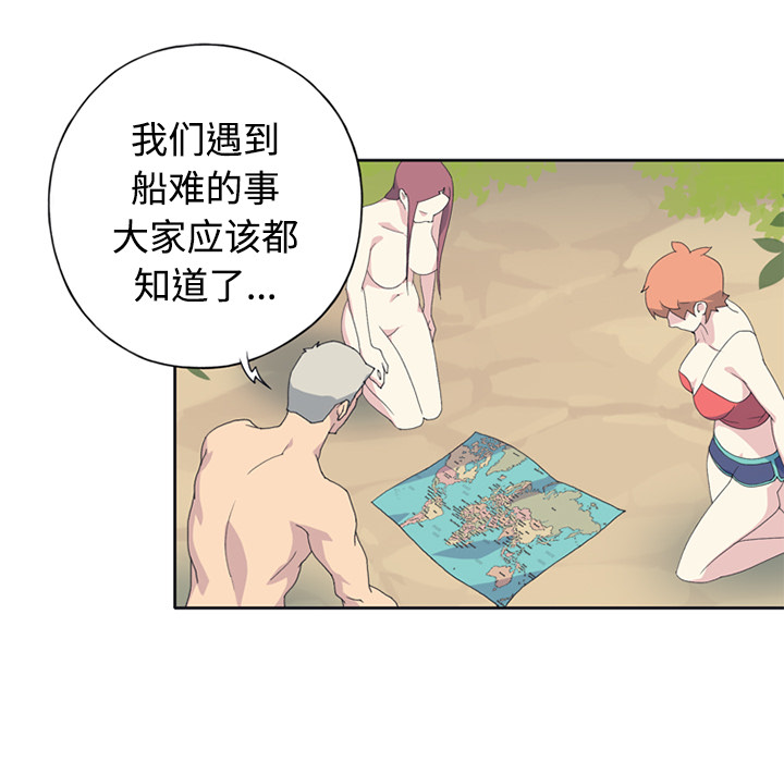 [韩国漫画] 15少女漂流记 剧情,巨乳大奶#[86P]-12