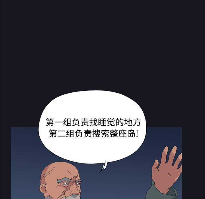 [韩国漫画] 15少女漂流记 剧情,巨乳大奶#[86P]-70
