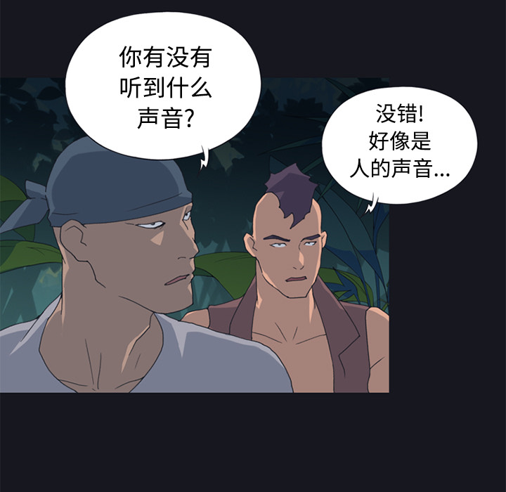 [韩国漫画] 15少女漂流记 剧情,巨乳大奶#[86P]-81