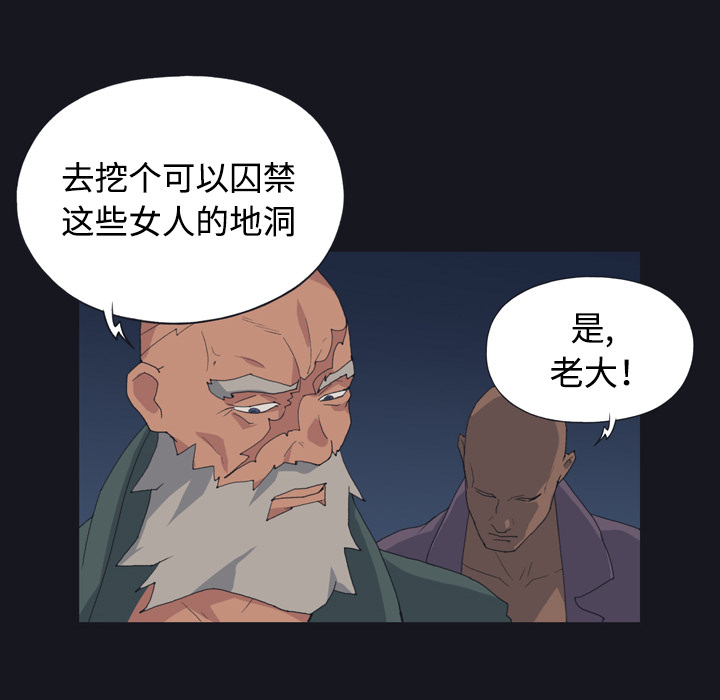 [韩国漫画] 15少女漂流记 剧情,巨乳大奶#[84P]-79