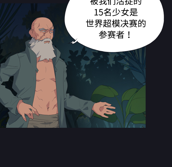 [韩国漫画] 15少女漂流记 剧情,巨乳大奶#[77P]-45
