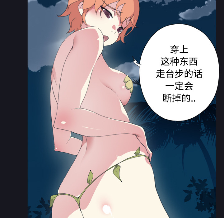 [韩国漫画] 15少女漂流记 剧情,巨乳大奶#[77P]-63