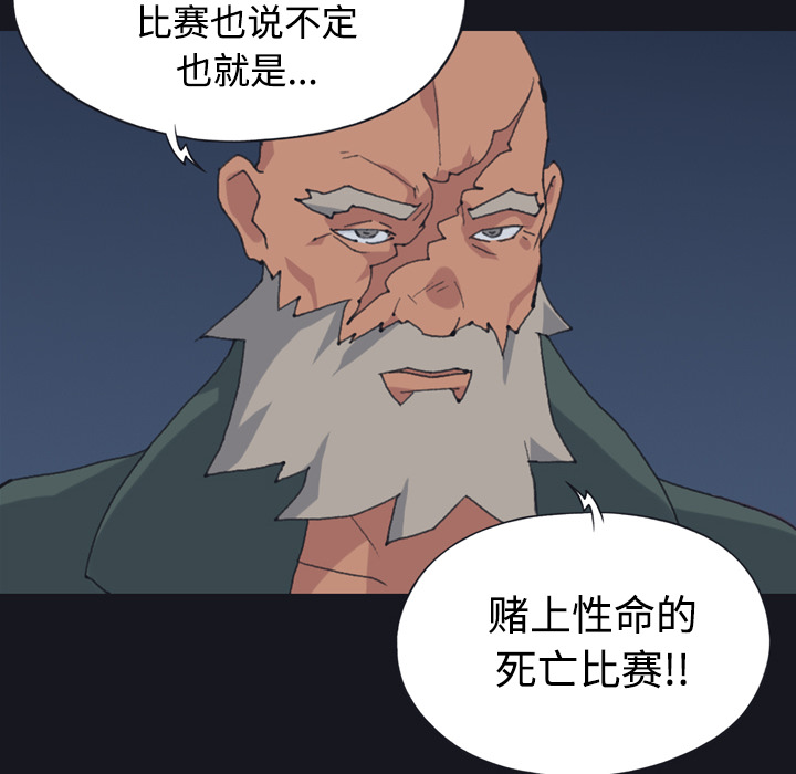 [韩国漫画] 15少女漂流记 剧情,巨乳大奶#[77P]-68