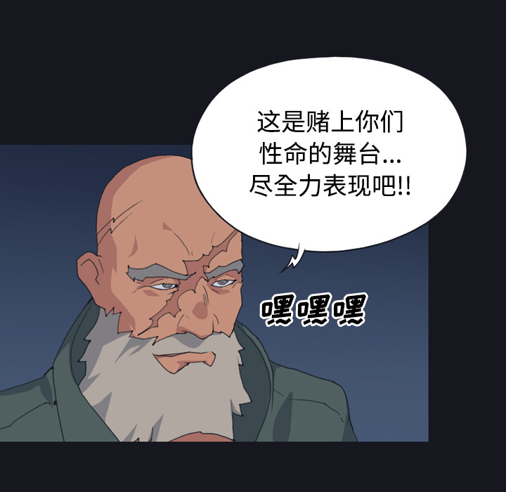 [韩国漫画] 15少女漂流记 剧情,巨乳大奶#[77P]-71