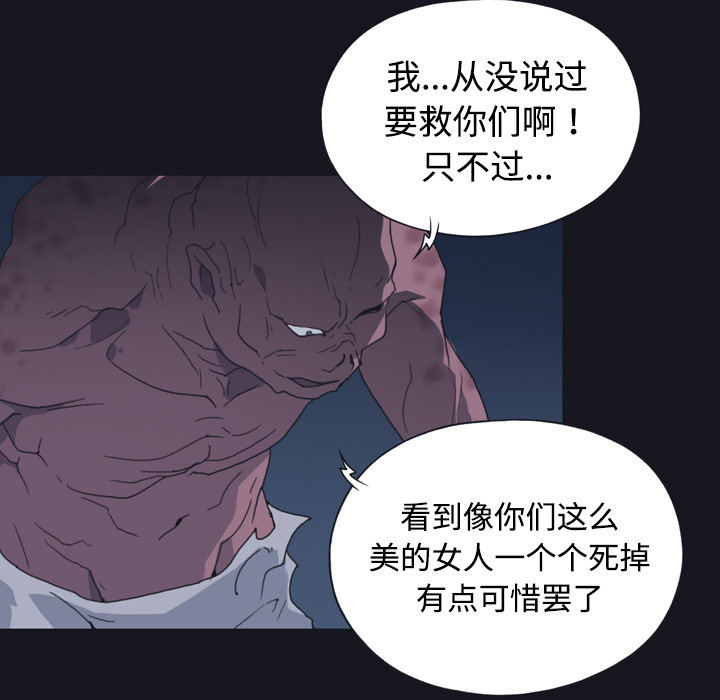 [韩国漫画] 15少女漂流记 剧情,巨乳大奶#[96P]-85