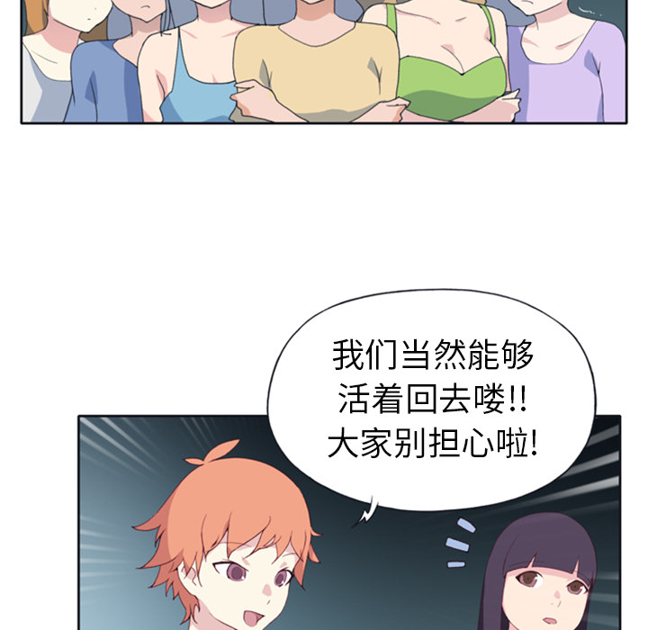 [韩国漫画] 15少女漂流记 剧情,巨乳大奶#[95P]-39