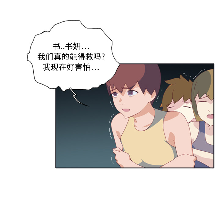 [韩国漫画] 15少女漂流记 剧情,巨乳大奶#[95P]-44