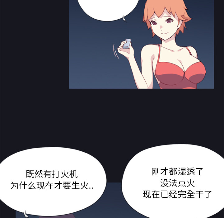 [韩国漫画] 15少女漂流记 剧情,巨乳大奶#[95P]-68