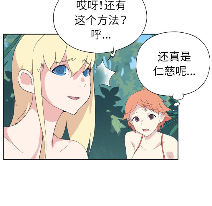 [韩国漫画] 15少女漂流记 剧情,巨乳大奶#[71P]-20