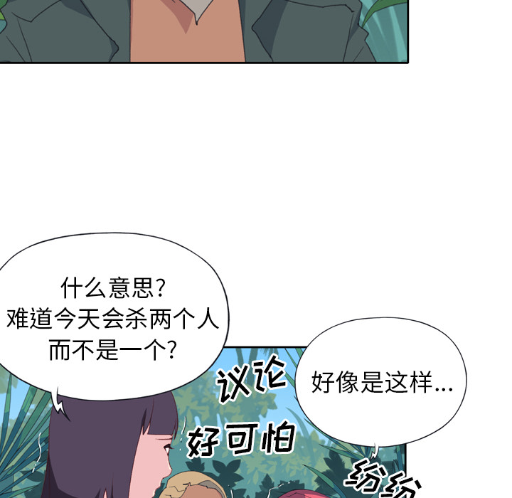 [韩国漫画] 15少女漂流记 剧情,巨乳大奶#[91P]-26