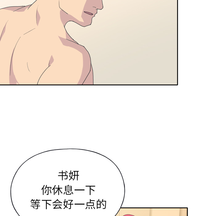 [韩国漫画] 15少女漂流记 剧情,巨乳大奶#[79P]-50