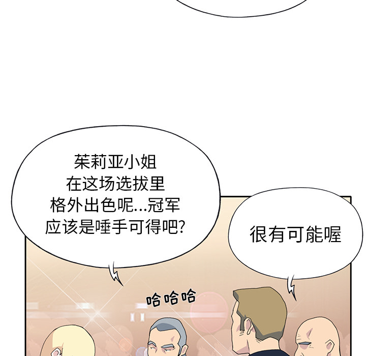 [韩国漫画] 15少女漂流记 剧情,巨乳大奶#[86P]-54