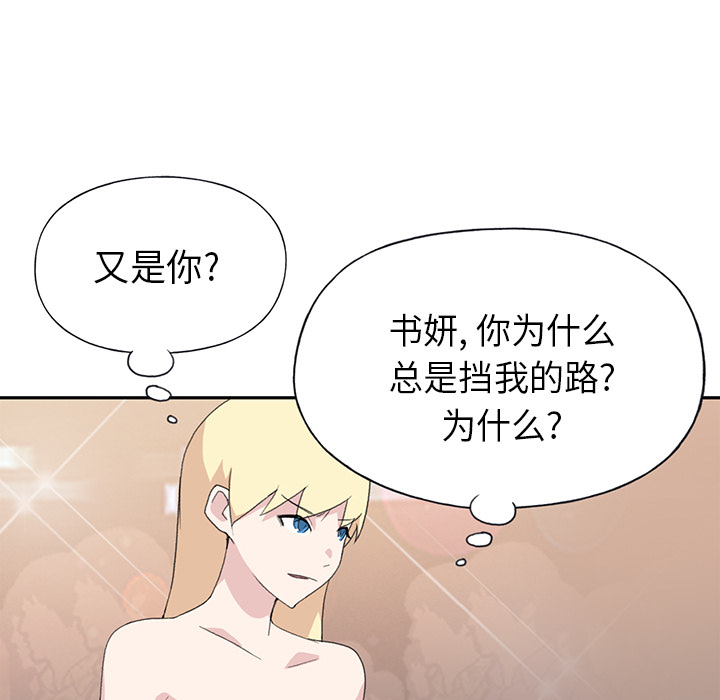 [韩国漫画] 15少女漂流记 剧情,巨乳大奶#[86P]-81