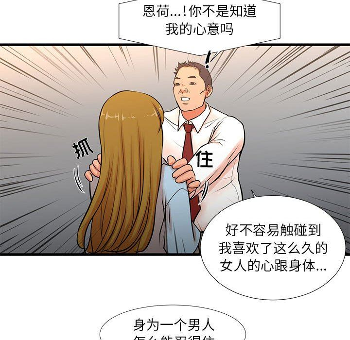 [韩国漫画] 昂贵的交易 剧情,巨乳大奶,OL#[62P]-23