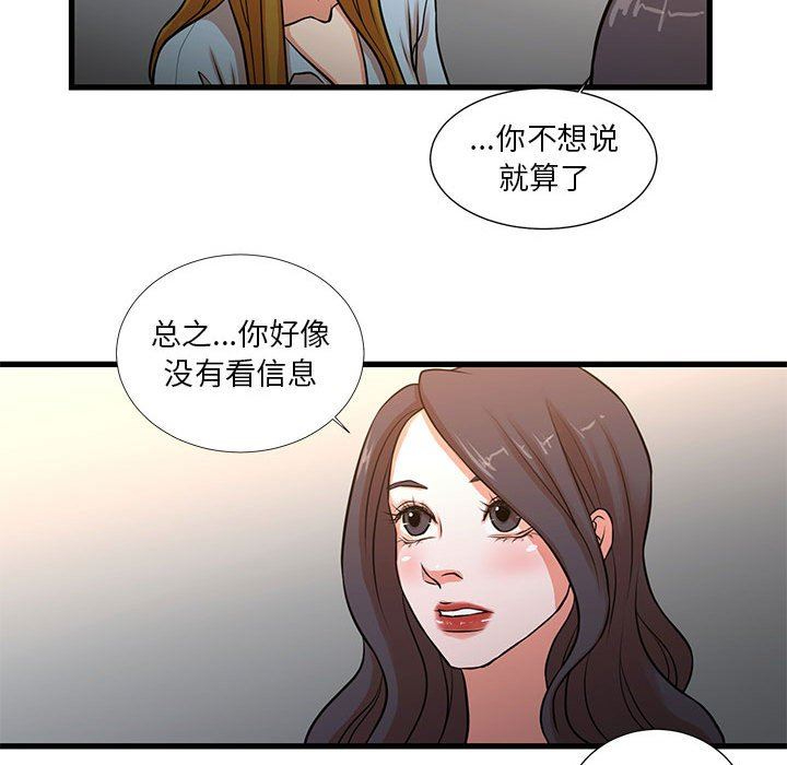 [韩国漫画] 昂贵的交易 剧情,巨乳大奶,OL#[62P]-56