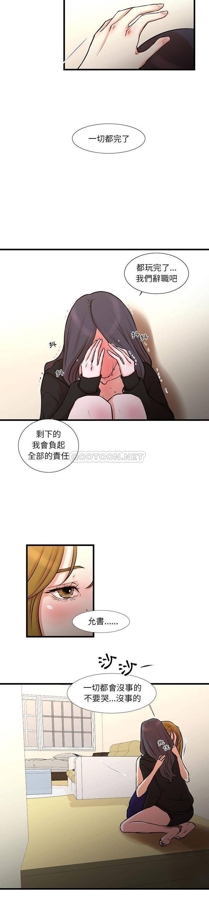[韩国漫画] 昂贵的交易 剧情,巨乳大奶,OL#[16P]-10