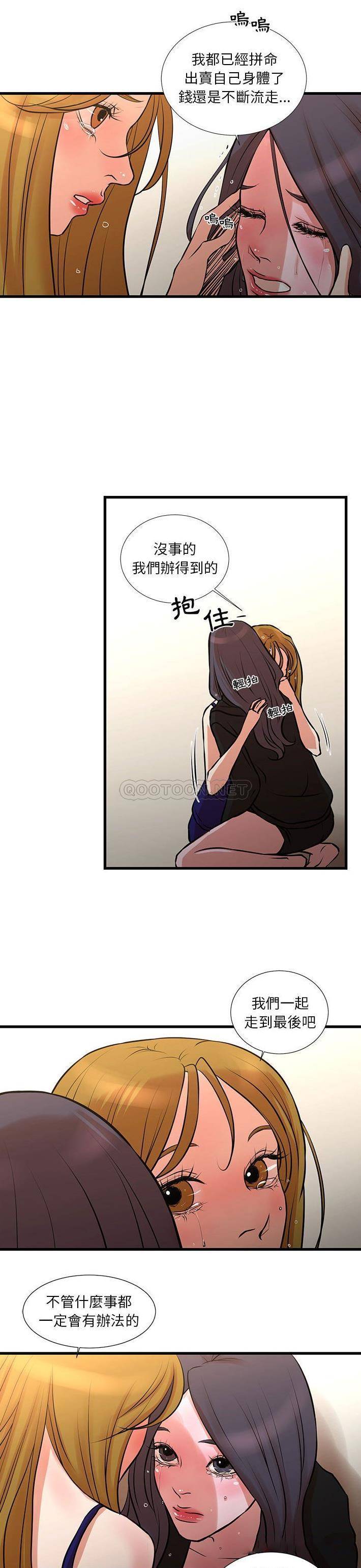 [韩国漫画] 昂贵的交易 剧情,巨乳大奶,OL#[16P]-11