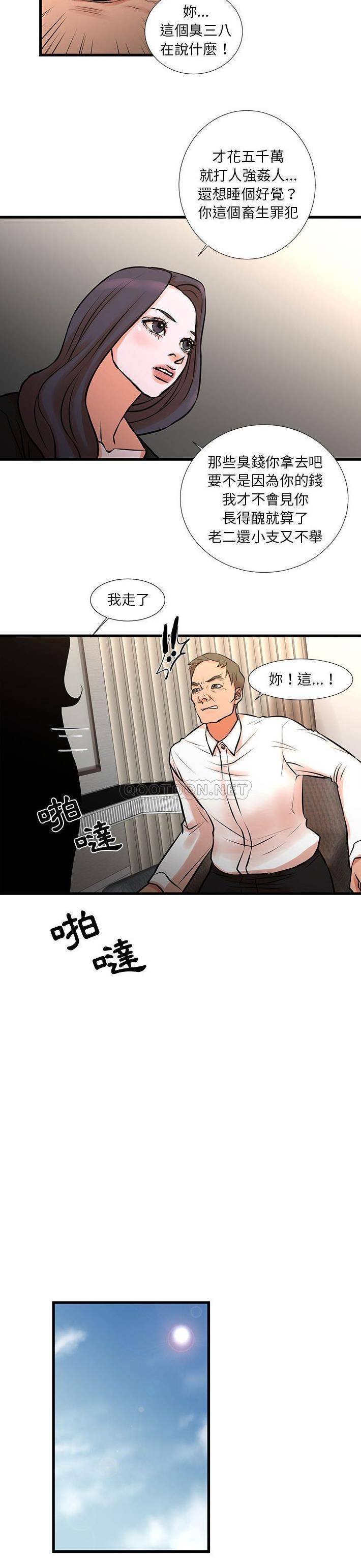 [韩国漫画] 昂贵的交易 剧情,巨乳大奶,OL#[16P]-14