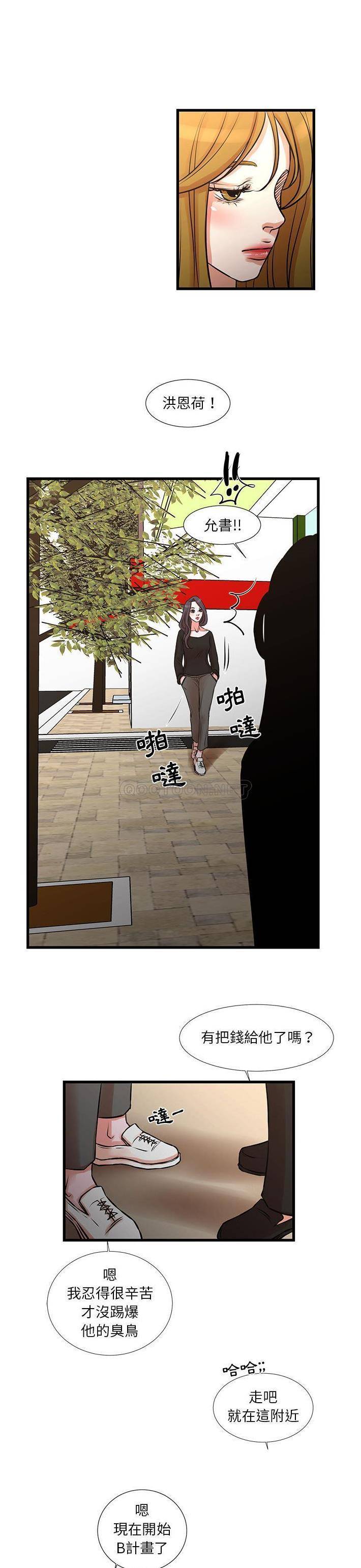 [韩国漫画] 昂贵的交易 剧情,巨乳大奶,OL#[16P]-15