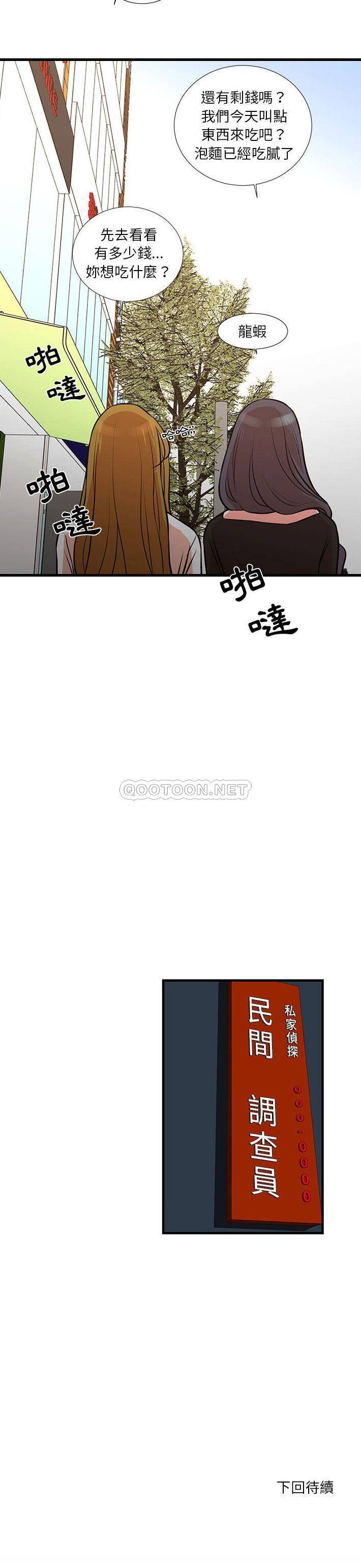 [韩国漫画] 昂贵的交易 剧情,巨乳大奶,OL#[16P]-16