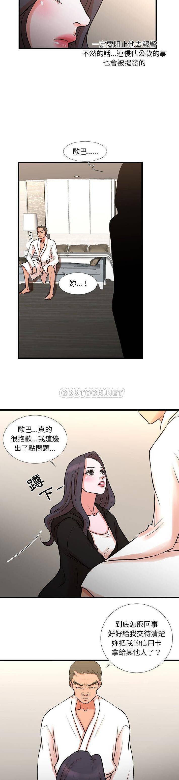 [韩国漫画] 昂贵的交易 剧情,巨乳大奶,OL#[16P]-2