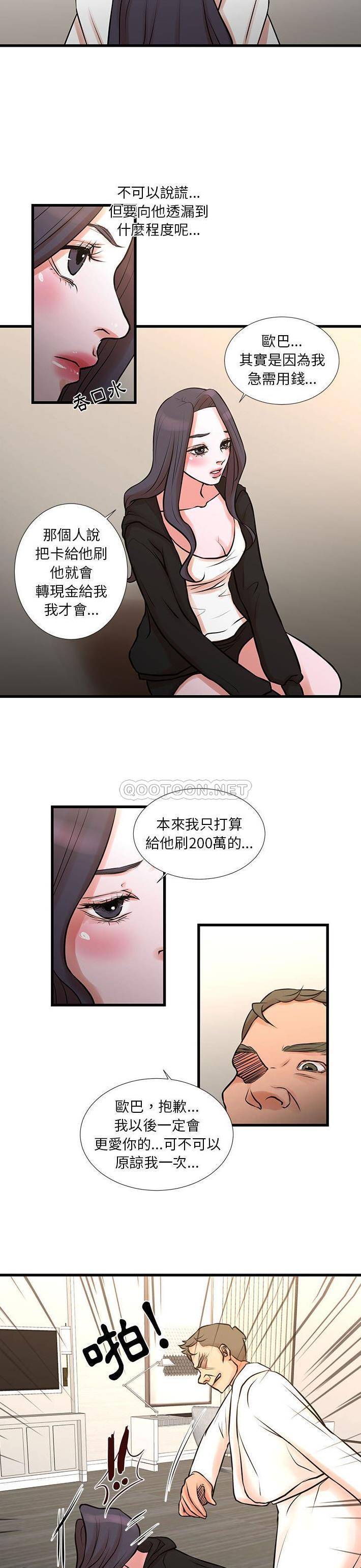 [韩国漫画] 昂贵的交易 剧情,巨乳大奶,OL#[16P]-3