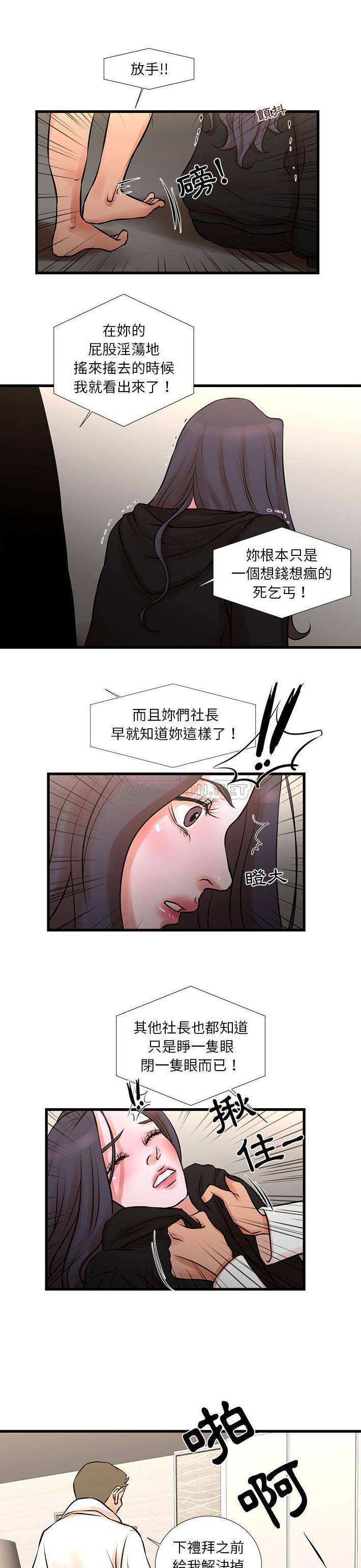 [韩国漫画] 昂贵的交易 剧情,巨乳大奶,OL#[16P]-5
