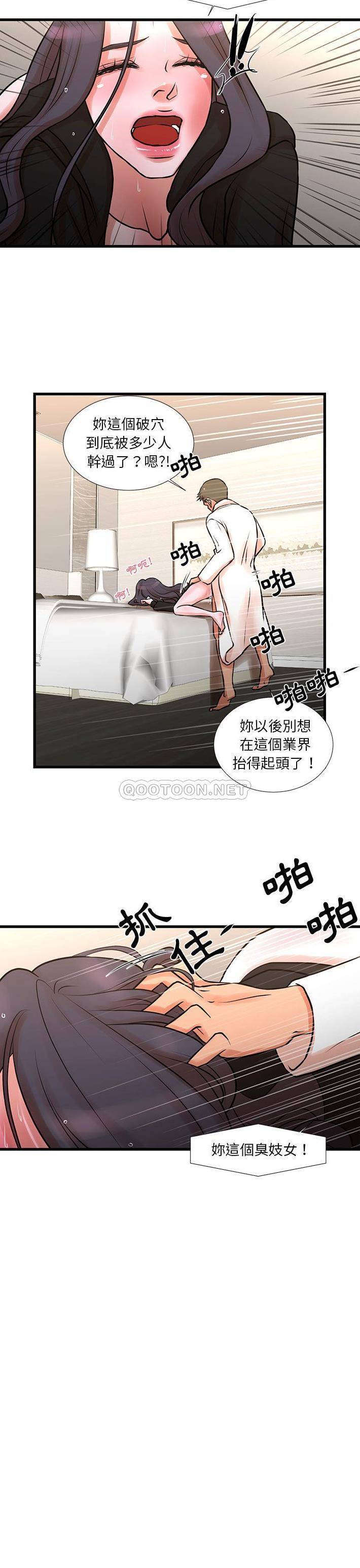 [韩国漫画] 昂贵的交易 剧情,巨乳大奶,OL#[16P]-7