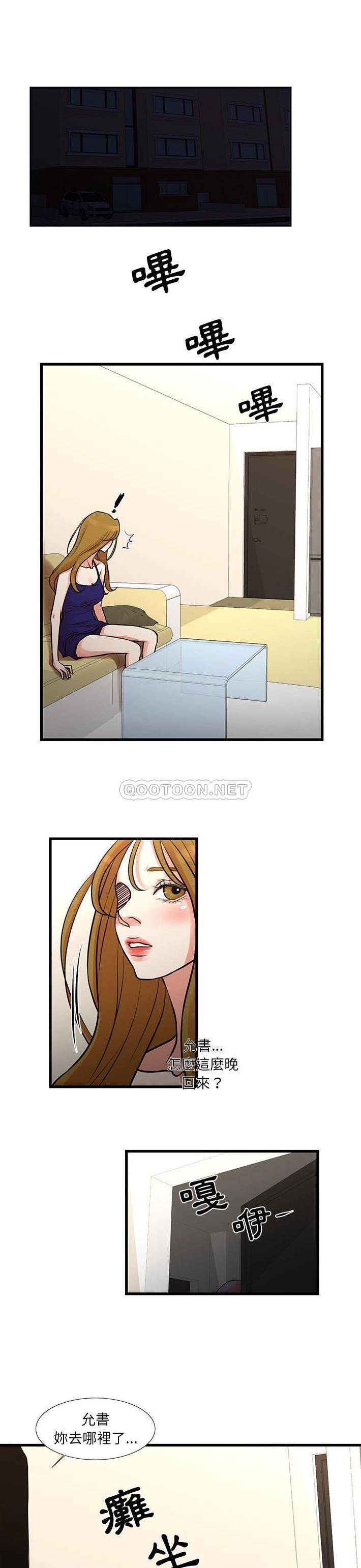 [韩国漫画] 昂贵的交易 剧情,巨乳大奶,OL#[16P]-8