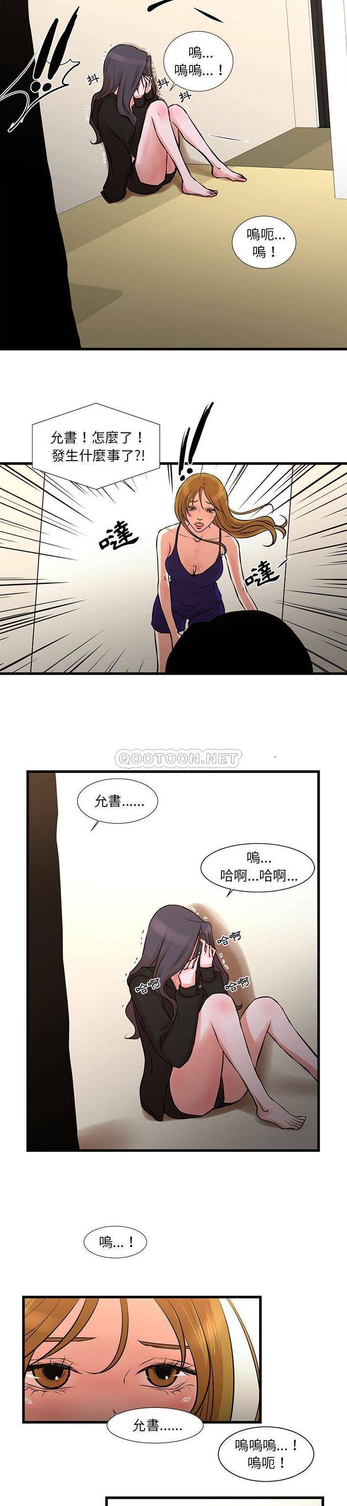[韩国漫画] 昂贵的交易 剧情,巨乳大奶,OL#[16P]-9