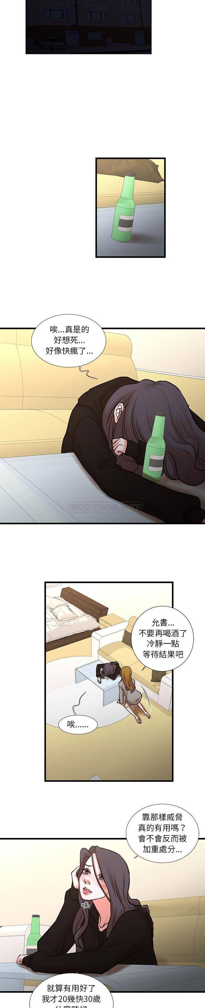 [韩国漫画] 昂贵的交易 剧情,巨乳大奶,OL#[16P]-3