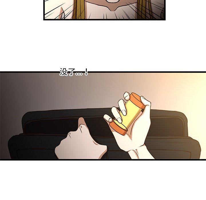 [韩国漫画] 昂贵的交易 剧情,巨乳大奶,OL#[80P]-15