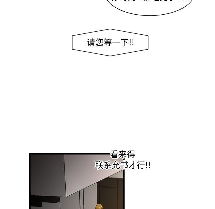 [韩国漫画] 昂贵的交易 剧情,巨乳大奶,OL#[80P]-17