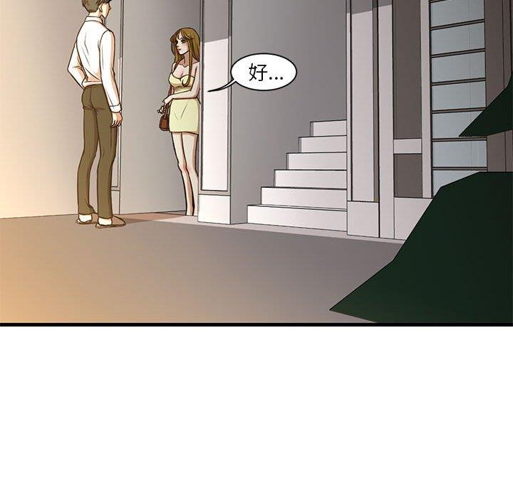 [韩国漫画] 昂贵的交易 剧情,巨乳大奶,OL#[80P]-50