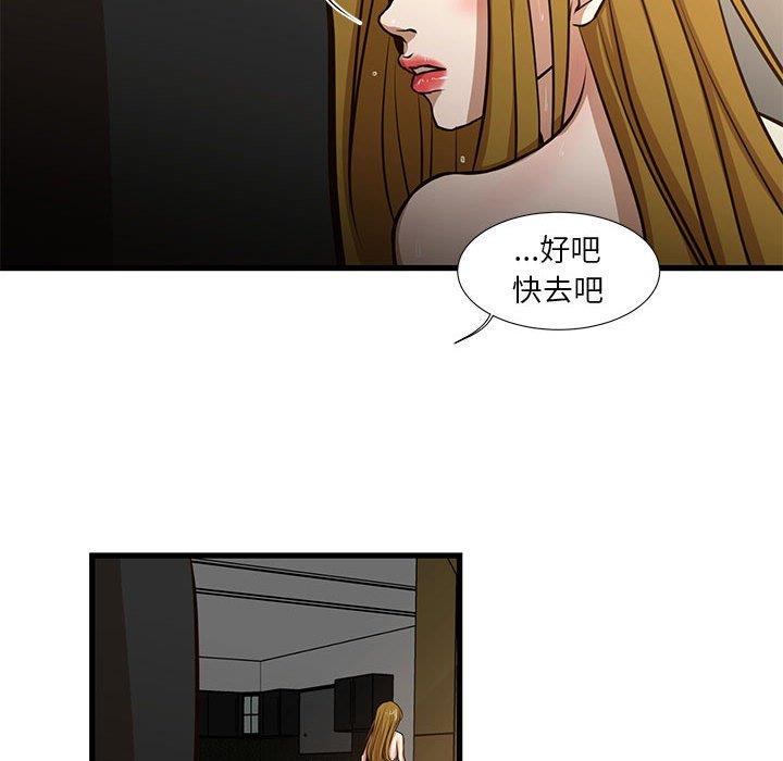 [韩国漫画] 昂贵的交易 剧情,巨乳大奶,OL#[80P]-77
