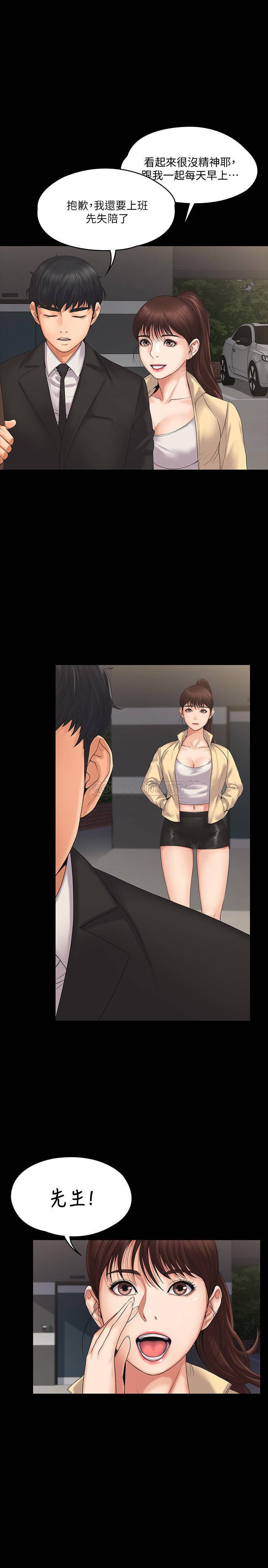 [韩国漫画] 我投降了，女教练 剧情,巨乳大奶#[34P]-14