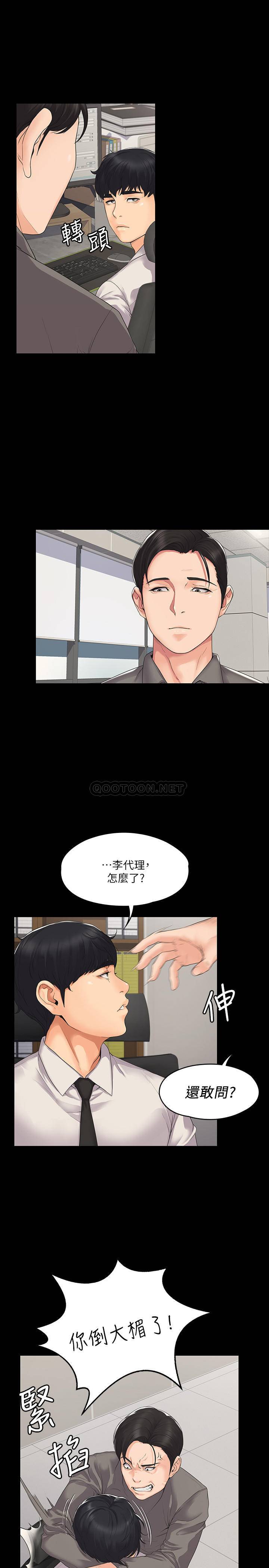 [韩国漫画] 我投降了，女教练 剧情,巨乳大奶#[34P]-19