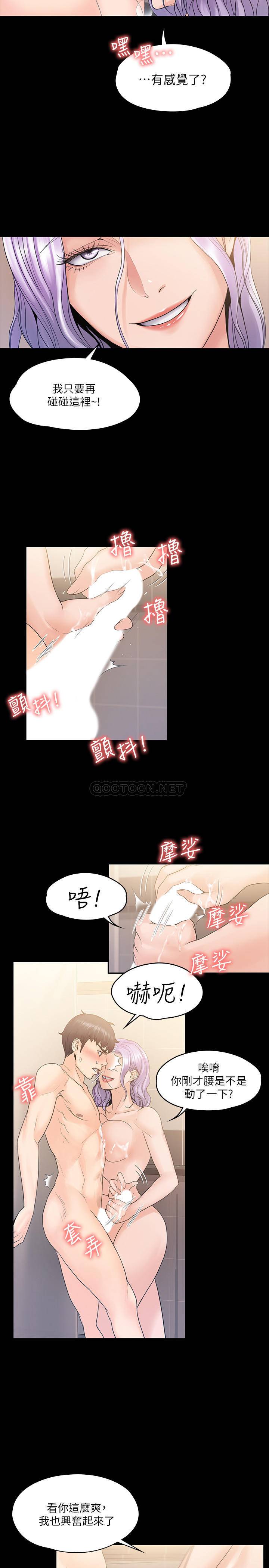 [韩国漫画] 我投降了，女教练 剧情,巨乳大奶#[24P]-11