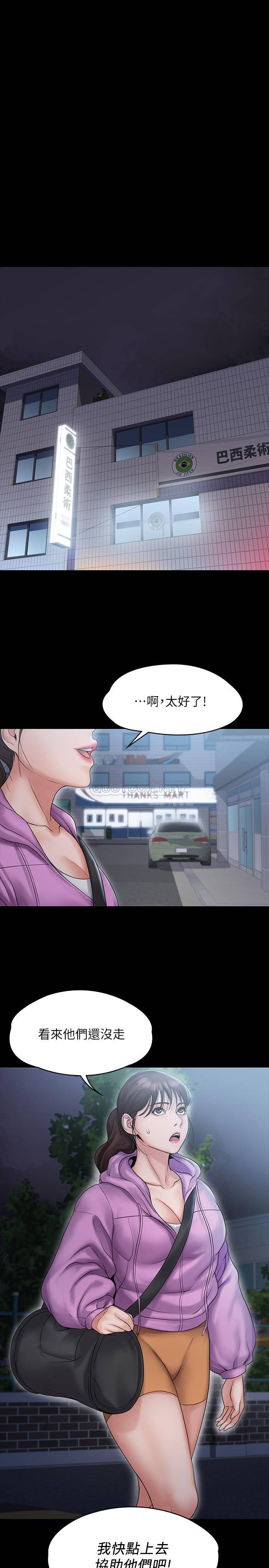 [韩国漫画] 我投降了，女教练 剧情,巨乳大奶#[31P]-1