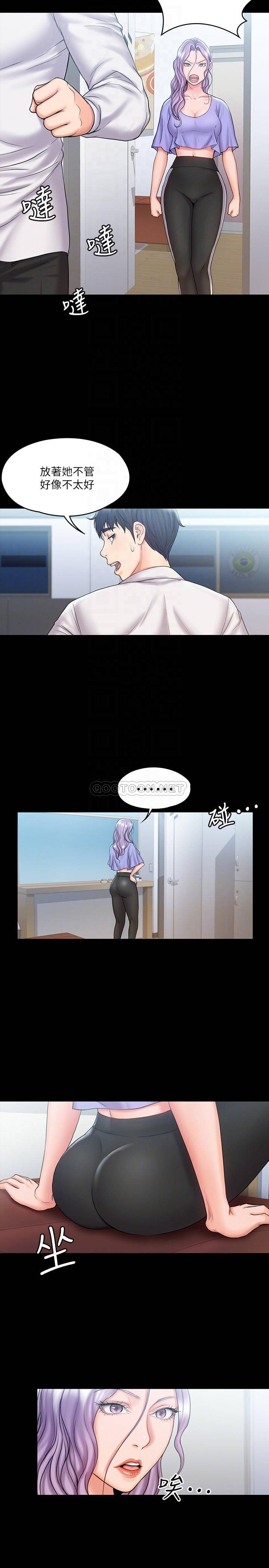 [韩国漫画] 我投降了，女教练 剧情,巨乳大奶#[28P]-15