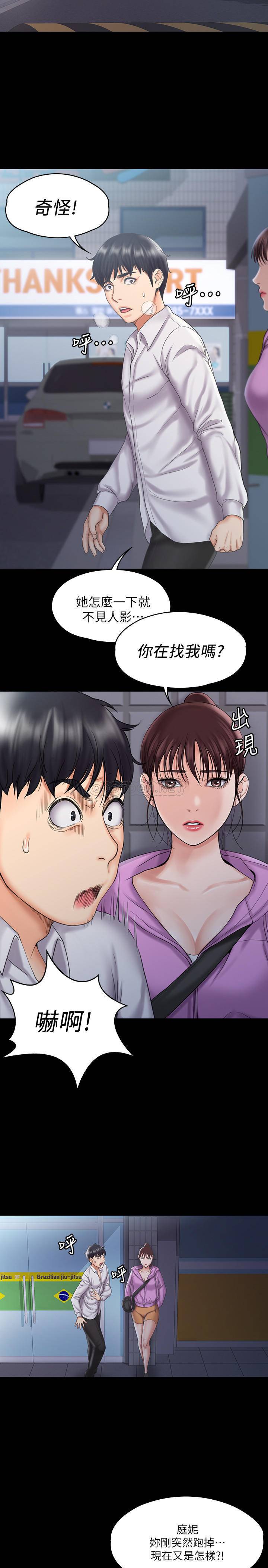 [韩国漫画] 我投降了，女教练 剧情,巨乳大奶#[28P]-18
